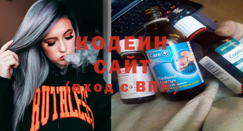 Кодеин Purple Drank  хочу   Еманжелинск 