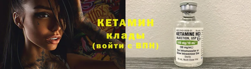 КЕТАМИН ketamine  Еманжелинск 