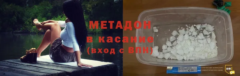 где найти   Еманжелинск  МЕТАДОН methadone 